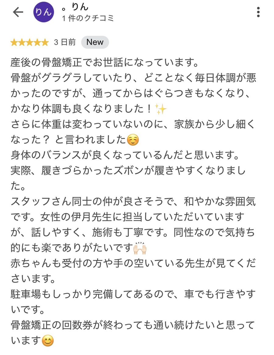 Googleクチコミ 11